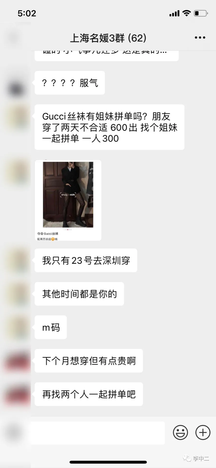 拼团的群_拼团群是怎么赚钱_拼团群里的东西是真的吗