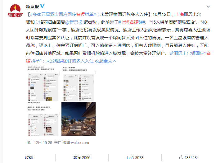 拼团的群_拼团群是怎么赚钱_拼团群里的东西是真的吗
