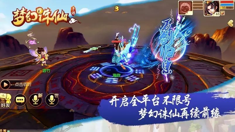图片[2]-手游梦幻诛仙怎么赚钱-下一回合，遇见不凡！《梦幻诛仙手游》不限号火热开启-优创圈