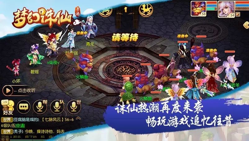 图片[4]-手游梦幻诛仙怎么赚钱-下一回合，遇见不凡！《梦幻诛仙手游》不限号火热开启-优创圈