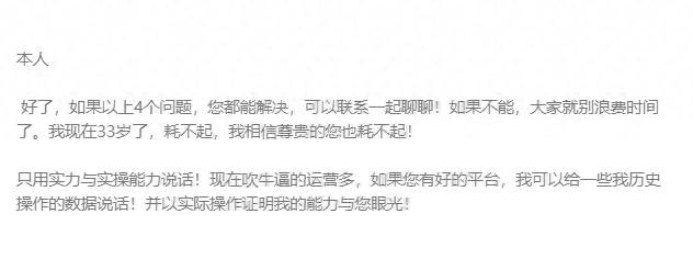 招主播的公司怎么赚钱-必看！如何能招聘到（成为）一个价值百万牛逼的运营负责人-优创圈