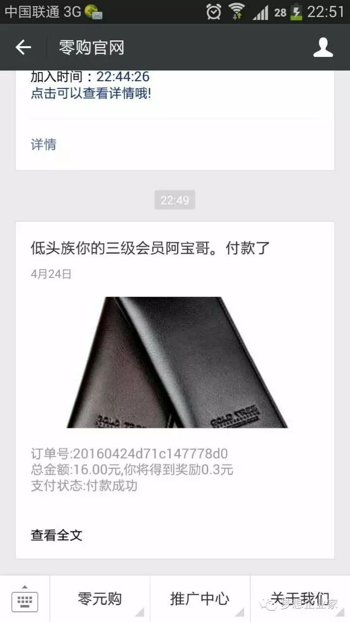 零购官网怎么推广赚钱-零元购物是怎么挣钱和推广的！-优创圈
