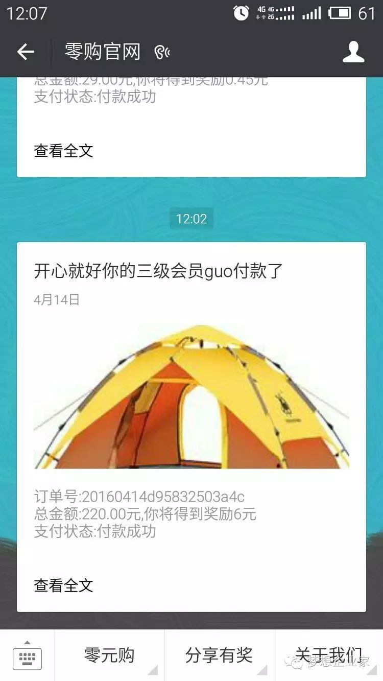 赚钱app推广_赚钱推广平台_零购官网怎么推广赚钱