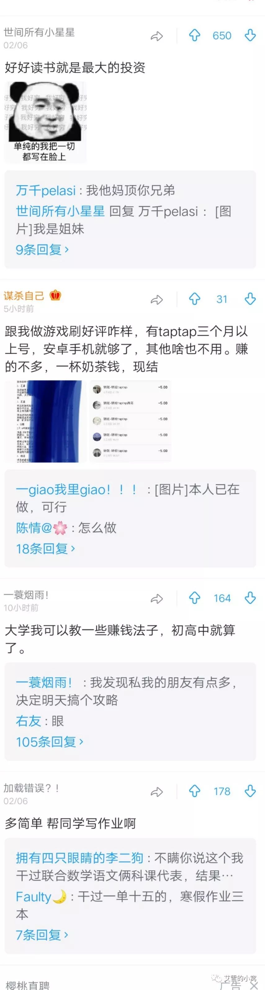 图片[3]-初中生怎么从网上赚钱-投稿：初中生怎么赚钱-优创圈