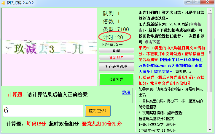 赚钱手机做打码怎么做_手机怎么做打码赚钱_手机打码赚钱软件平台