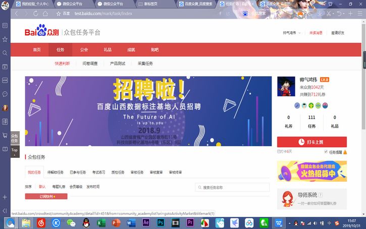 手机怎么做打码赚钱_手机打码赚钱软件平台_赚钱手机做打码怎么做