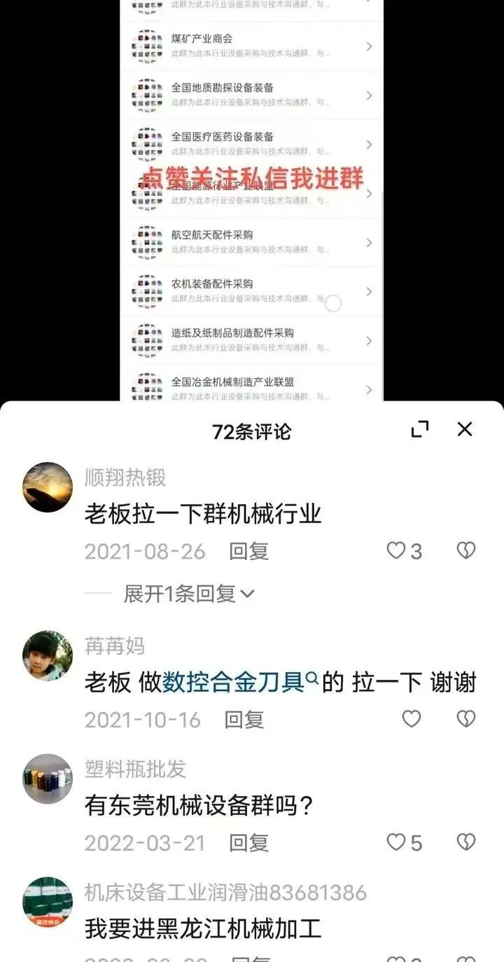 宝妈拼单群怎么赚钱-卖微信群，本地群变现，微信群如何变现？-优创圈