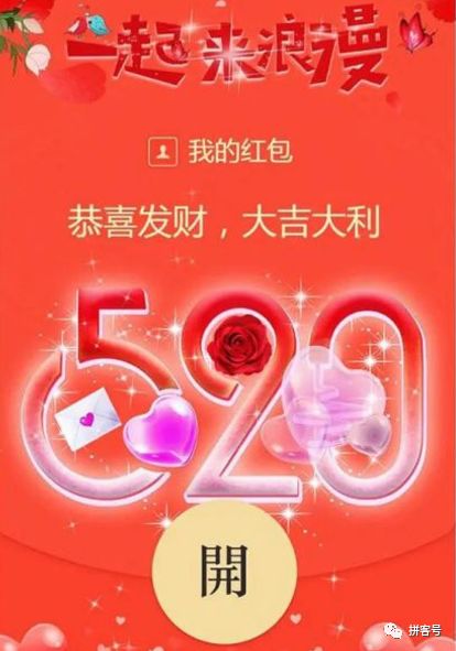 微信红包怎么玩才赚钱-今年情人节，微信封面红包新玩法（引流+赚钱两不误）-优创圈