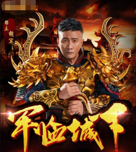 原始传奇h5怎么赚钱-大碗明星为什么蜂拥代言传奇游戏？-优创圈