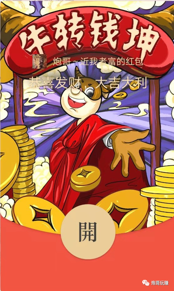 微信红包怎么玩才赚钱-微信红包封面怎么赚钱？要吃肉的速度来。-优创圈