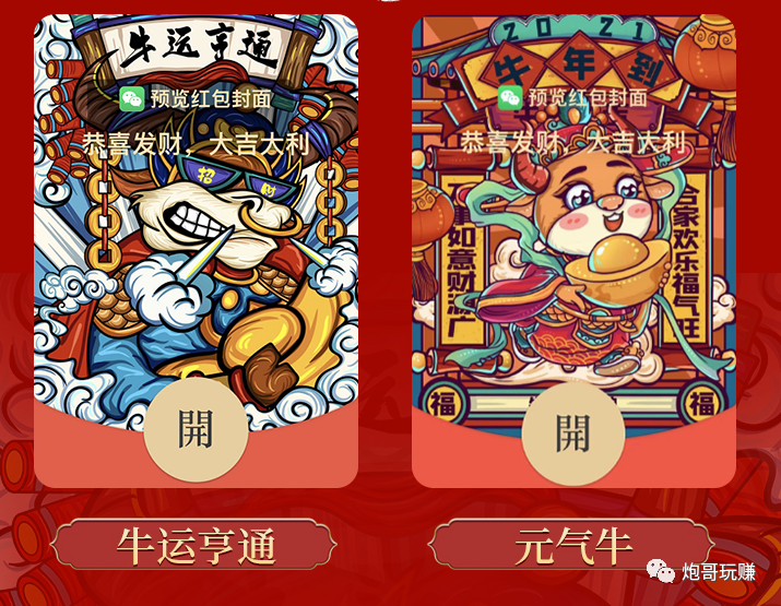 赚钱微信红包游戏_红包赚钱微信玩的小游戏_微信红包怎么玩才赚钱