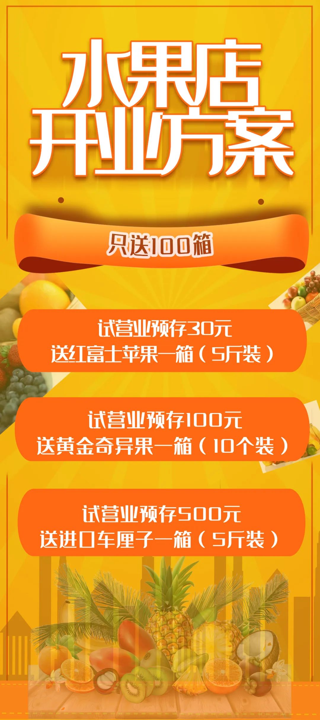 做水果店怎么赚钱之道_水果店赚钱软件_水果生意赚钱不