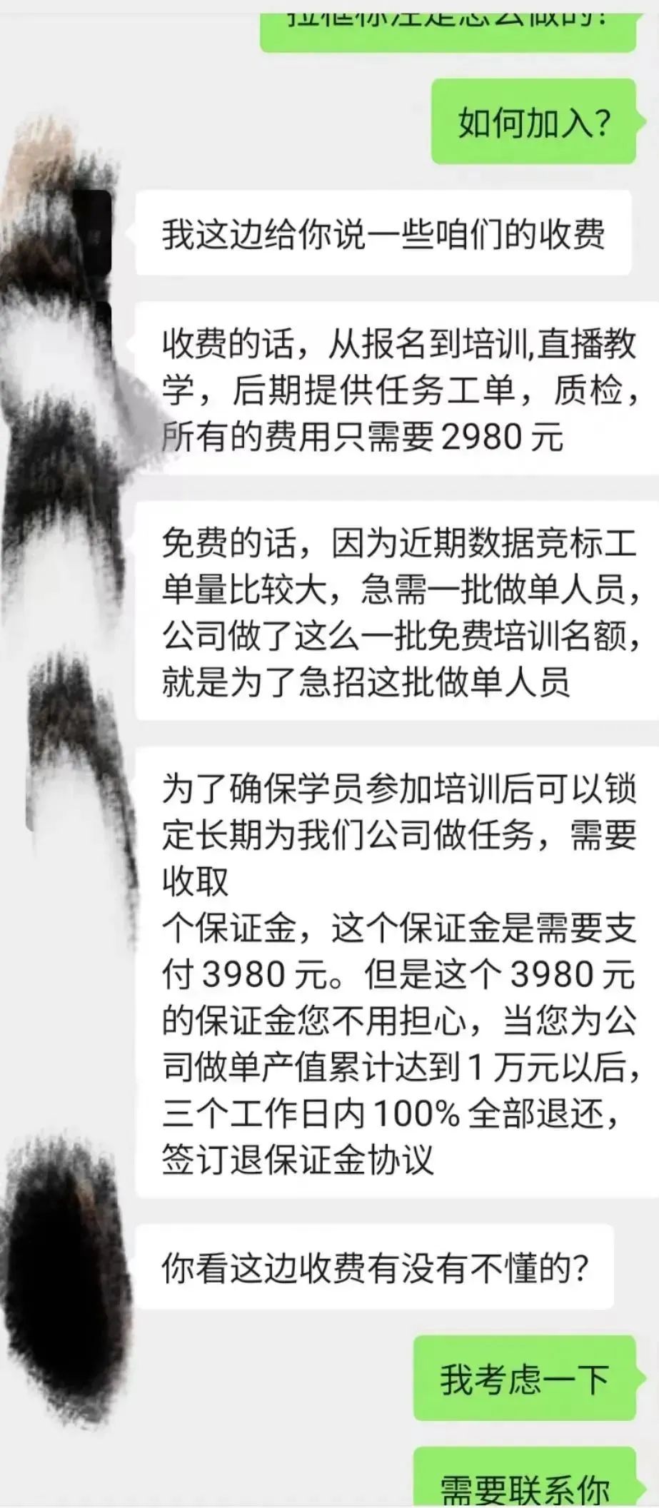 龙猫众包怎么快速赚钱-收费2980的人物拉框标注，0.1-0.5一个，一天能赚300+？【详细拆解】-优创圈