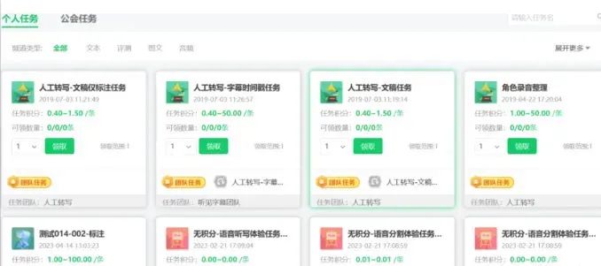 龙猫众包一天能赚多少_龙猫众包怎么快速赚钱_龙猫众包提现