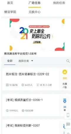 龙猫众包怎么快速赚钱_龙猫众包一天能赚多少_龙猫众包提现