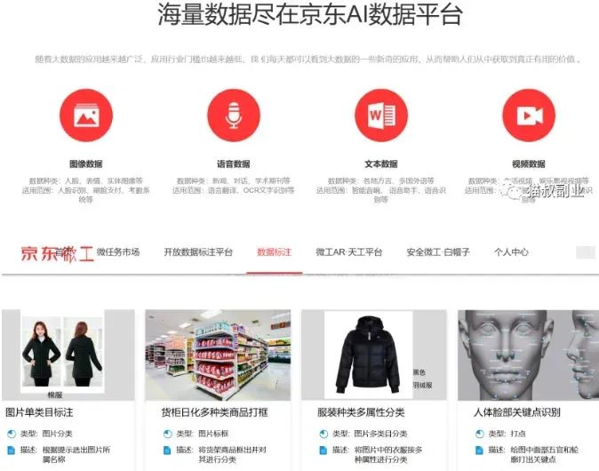 龙猫众包一天能赚多少_龙猫众包提现_龙猫众包怎么快速赚钱