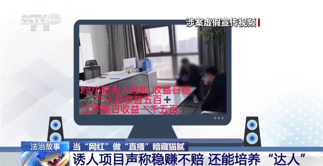 主播招赚钱公司是真的吗_招主播的公司怎么赚钱_招主播的公司