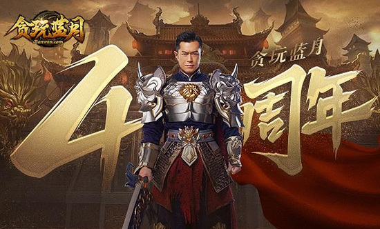 手游贪玩蓝月怎么赚钱_贪玩蓝月可以赚多少钱_贪玩蓝月有钱赚吗