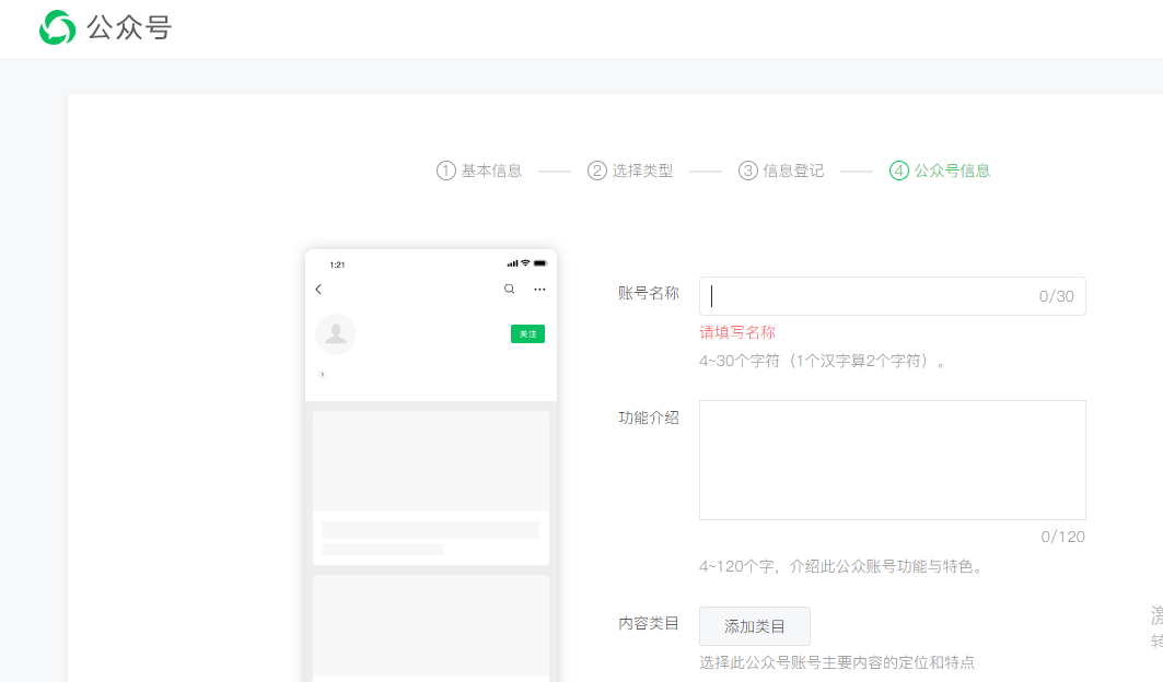 微信开公众号怎么赚钱_公众赚钱微信开号安全吗_想开个微信公众号赚钱
