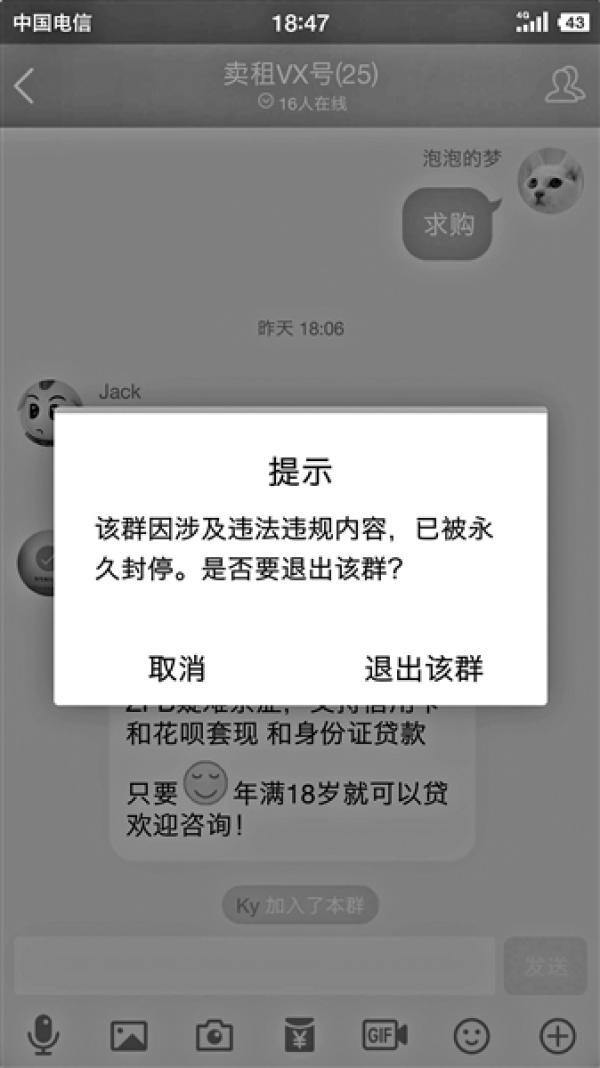 收微信号是怎么赚钱的-微信号地下交易：最高叫价500元，买卖背后涉诈骗等利益链-优创圈