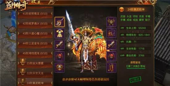 传奇蓝月真的可以赚钱吗_传奇蓝月手游秘籍搭配_蓝月传奇手游怎么赚钱