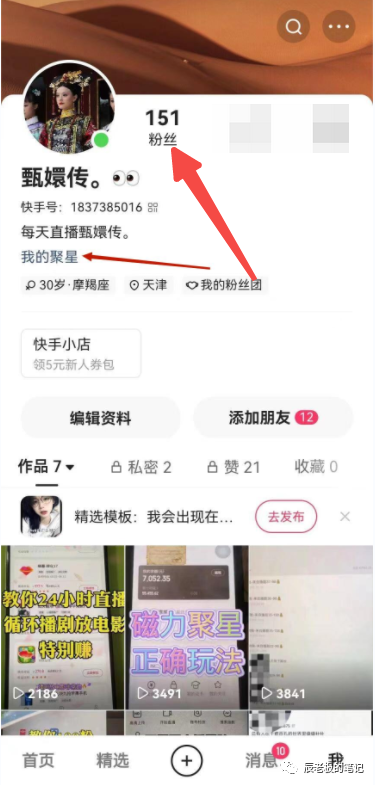 快手赚钱是不是真的假的_快手到底是怎么赚钱的_快手赚钱是什么