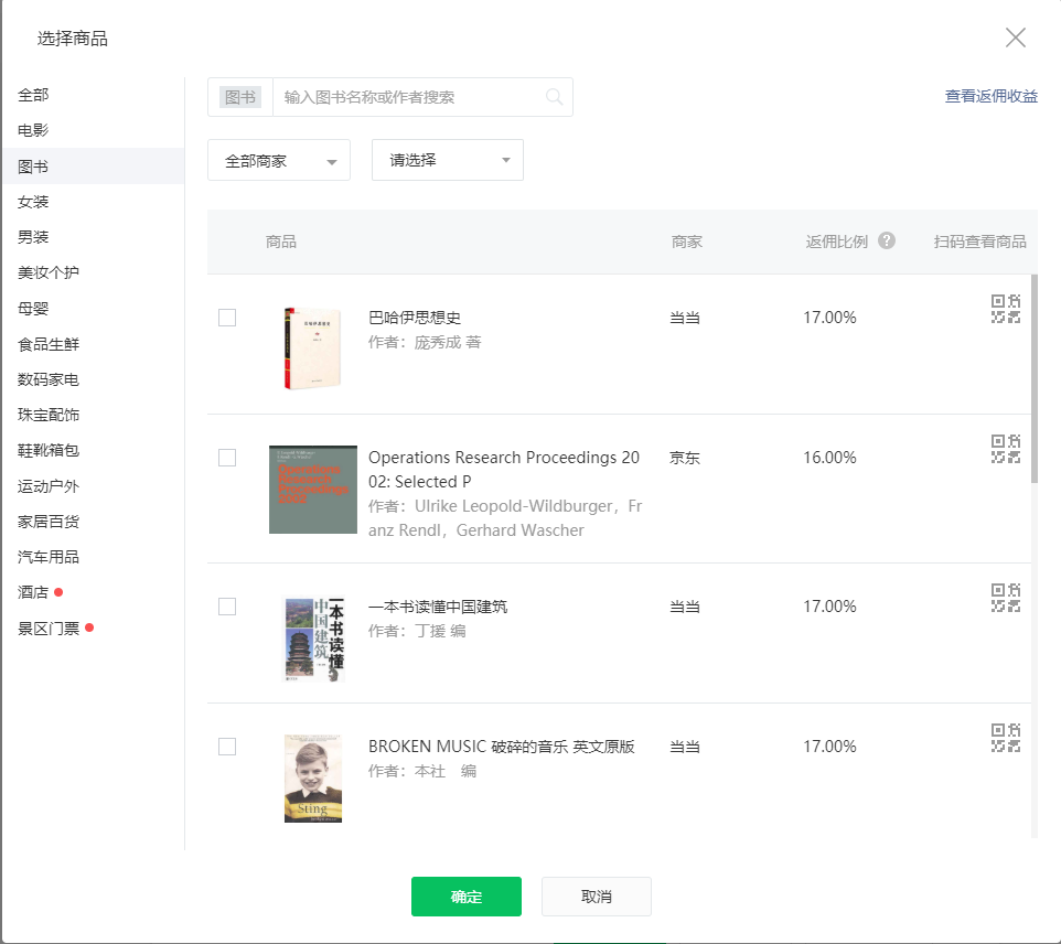 公众赚钱微信号是多少_公众赚钱微信号是什么_微信公众号是怎么赚钱