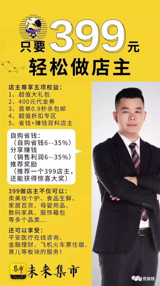 亿车365平台怎么赚钱-云集神话：百亿电商新星背后的传销阴影-优创圈