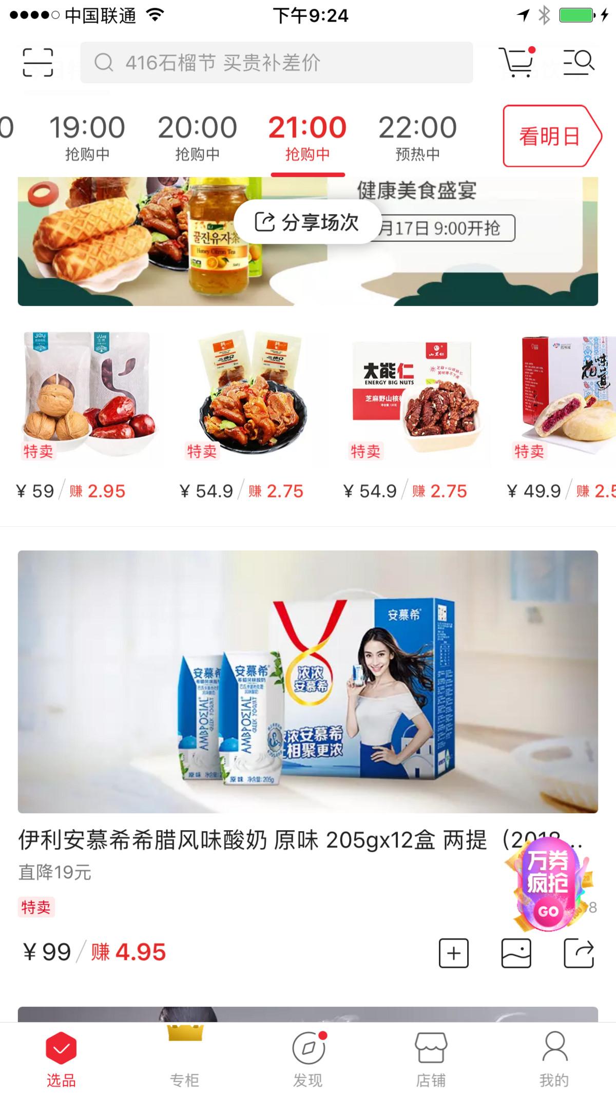 云集微店开店流程图_开云集微店是怎么赚钱_云集微店盈利模式