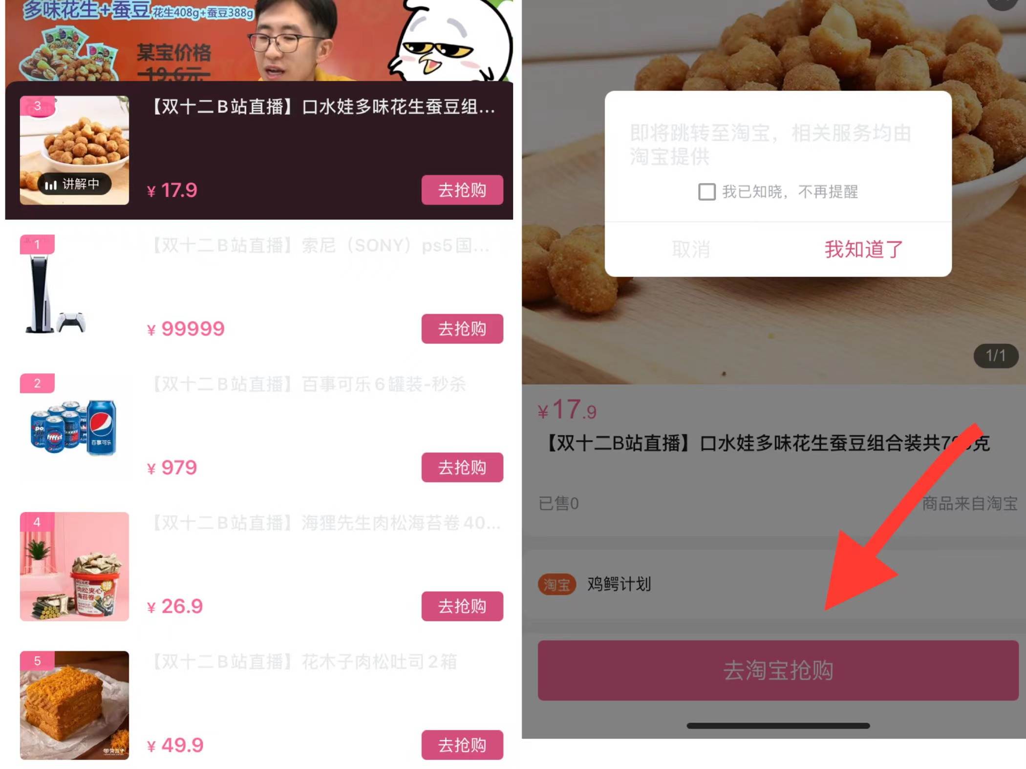 哔哩哔哩直播怎么赚钱-焦点分析 | B站再画大饼：广告和电商业务迎来两个大动作-优创圈
