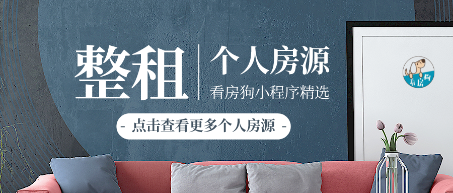 图片[3]-北京二房东怎么赚钱-北京1061套公产房启动申购，均价仅3-优创圈
