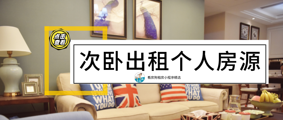 图片[5]-北京二房东怎么赚钱-北京1061套公产房启动申购，均价仅3-优创圈