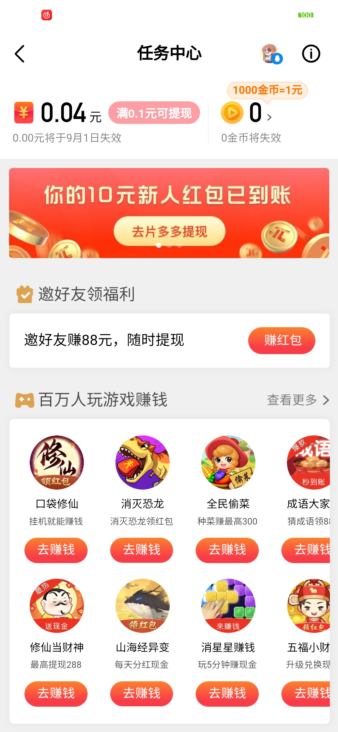 券群优惠领赚钱是骗局吗_优惠券群是怎么盈利的_领优惠券的群怎么赚钱