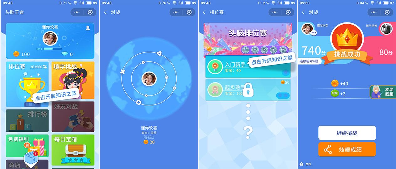 做一个微信小程序怎么赚钱-微信小程序游戏为何如此赚钱？内附详细教程-优创圈