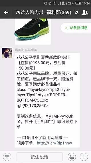 淘宝内部优惠券怎么赚钱_淘宝内部优惠券软件_分享淘宝优惠券赚佣金的软件