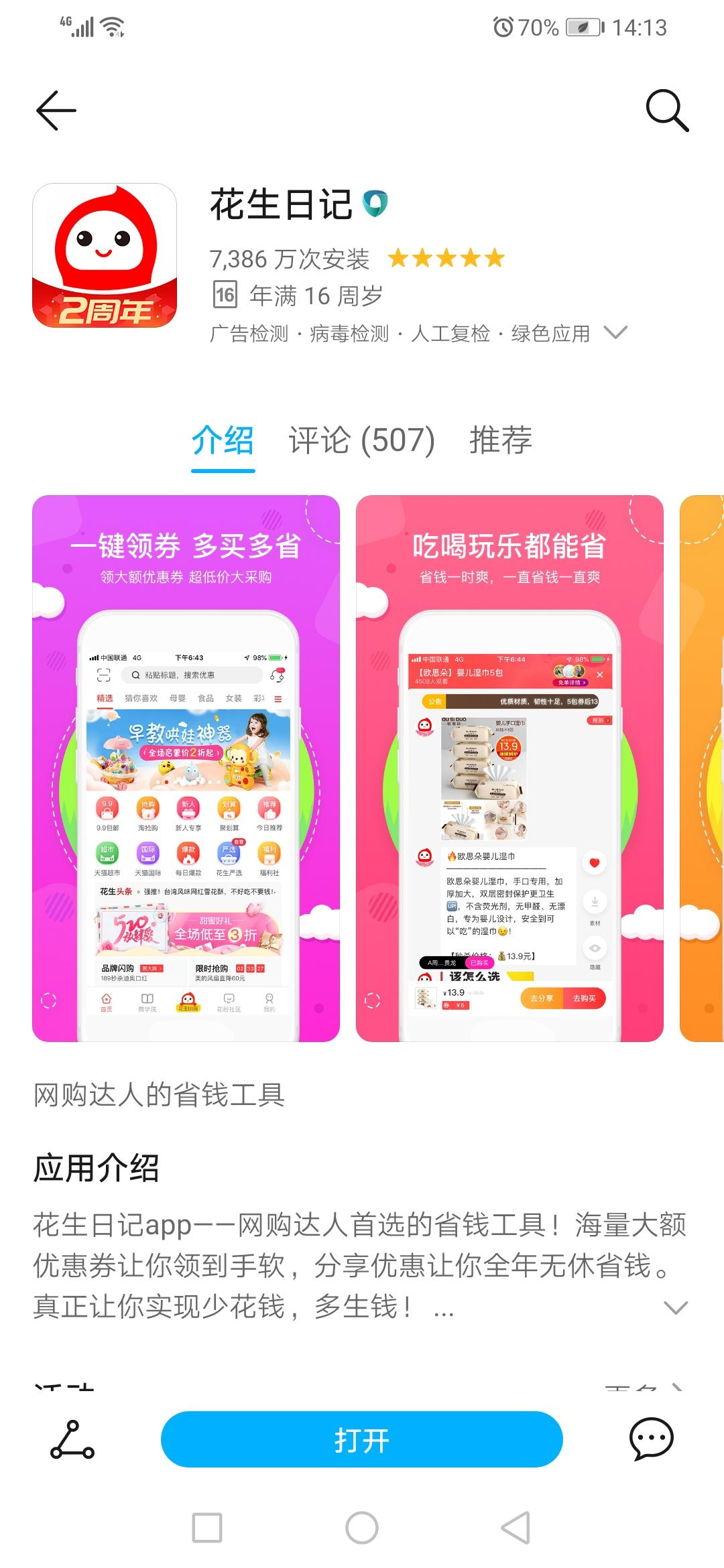 淘宝内部优惠券软件_淘宝内部优惠券怎么赚钱_分享淘宝优惠券赚佣金的软件