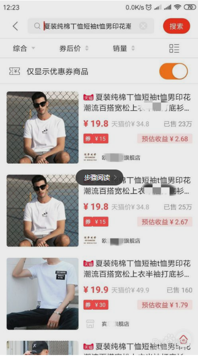 分享淘宝优惠券赚佣金的软件_淘宝内部优惠券怎么赚钱_淘宝内部优惠券软件