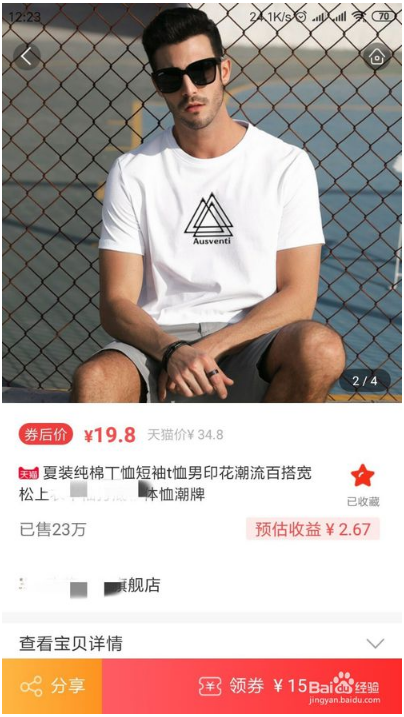 淘宝内部优惠券软件_分享淘宝优惠券赚佣金的软件_淘宝内部优惠券怎么赚钱