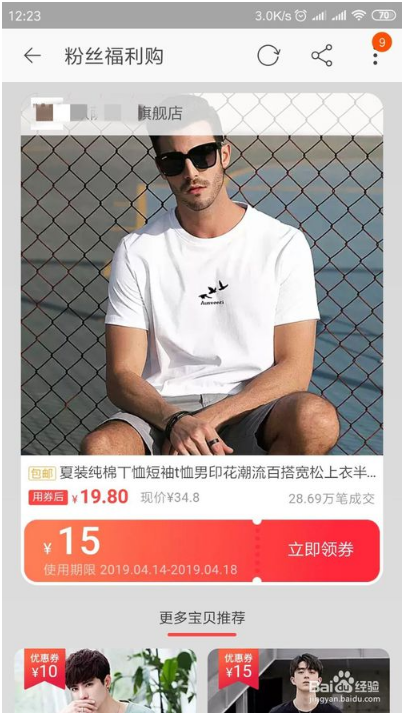 分享淘宝优惠券赚佣金的软件_淘宝内部优惠券软件_淘宝内部优惠券怎么赚钱
