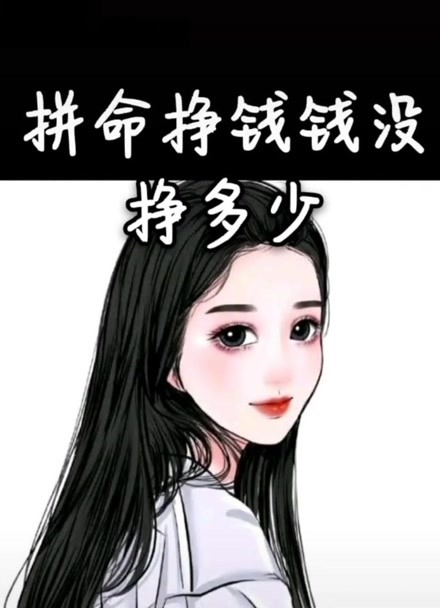 为什么赚钱-为什么要赚钱？-优创圈