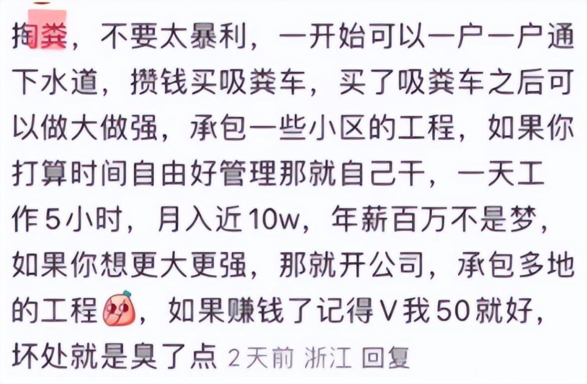图片[2]-干什么赚钱-你知道哪些不体面但很挣钱的行业？一天好几千，一家老小全部上阵-优创圈