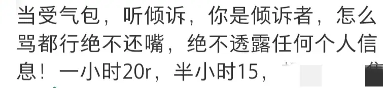 图片[12]-干什么赚钱-你知道哪些不体面但很挣钱的行业？一天好几千，一家老小全部上阵-优创圈