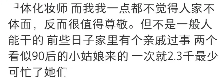 图片[13]-干什么赚钱-你知道哪些不体面但很挣钱的行业？一天好几千，一家老小全部上阵-优创圈