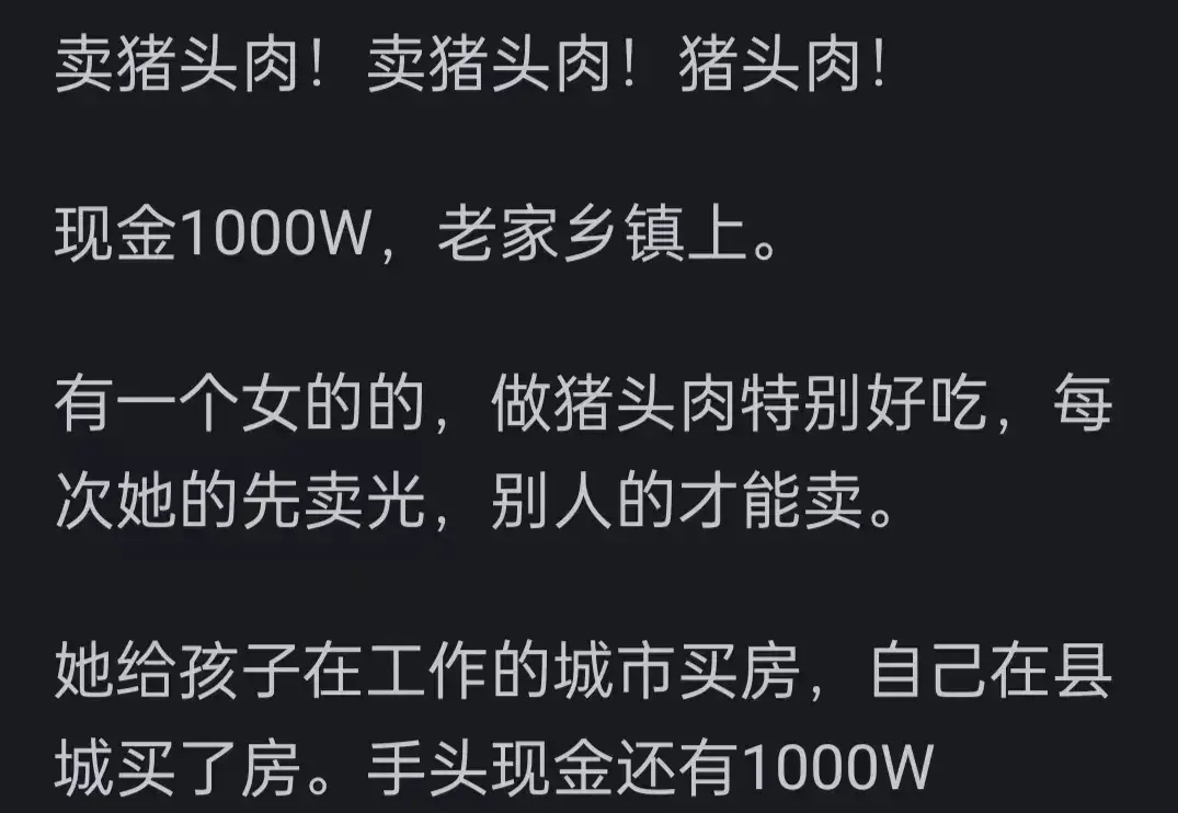 图片[15]-干什么赚钱-你知道哪些不体面但很挣钱的行业？一天好几千，一家老小全部上阵-优创圈