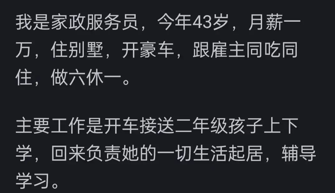 图片[16]-干什么赚钱-你知道哪些不体面但很挣钱的行业？一天好几千，一家老小全部上阵-优创圈