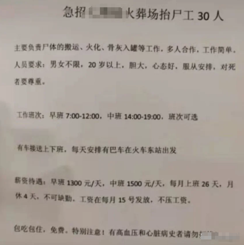 图片[21]-干什么赚钱-你知道哪些不体面但很挣钱的行业？一天好几千，一家老小全部上阵-优创圈