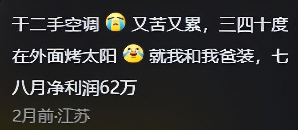 图片[23]-干什么赚钱-你知道哪些不体面但很挣钱的行业？一天好几千，一家老小全部上阵-优创圈