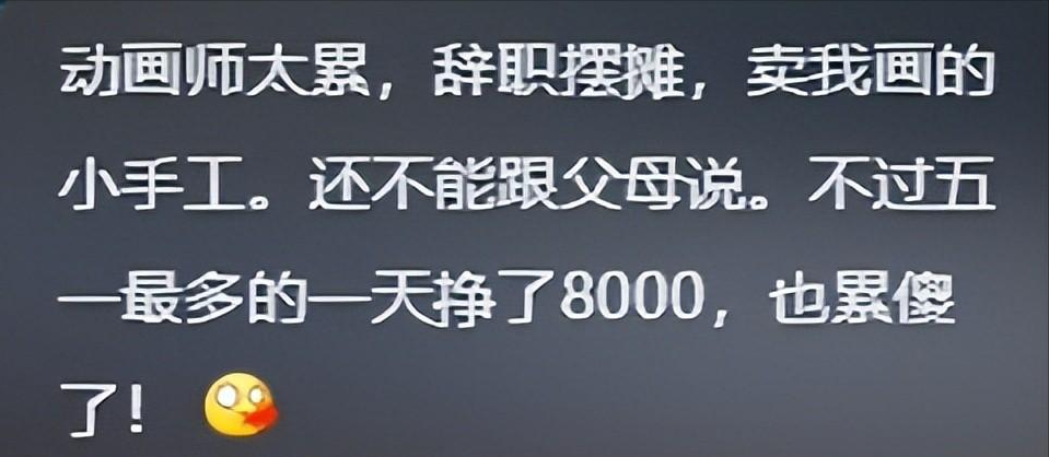 图片[25]-干什么赚钱-你知道哪些不体面但很挣钱的行业？一天好几千，一家老小全部上阵-优创圈