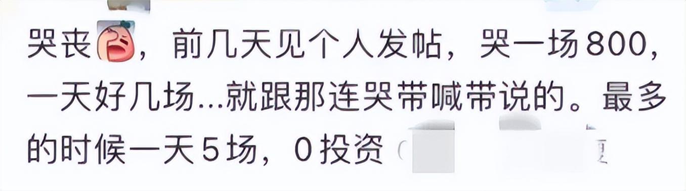 图片[4]-干什么赚钱-你知道哪些不体面但很挣钱的行业？一天好几千，一家老小全部上阵-优创圈