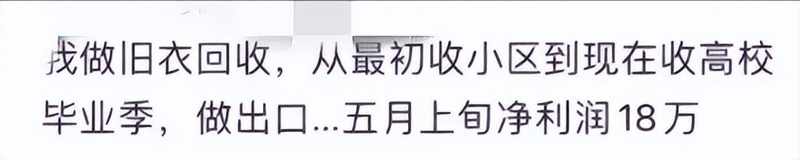 图片[6]-干什么赚钱-你知道哪些不体面但很挣钱的行业？一天好几千，一家老小全部上阵-优创圈